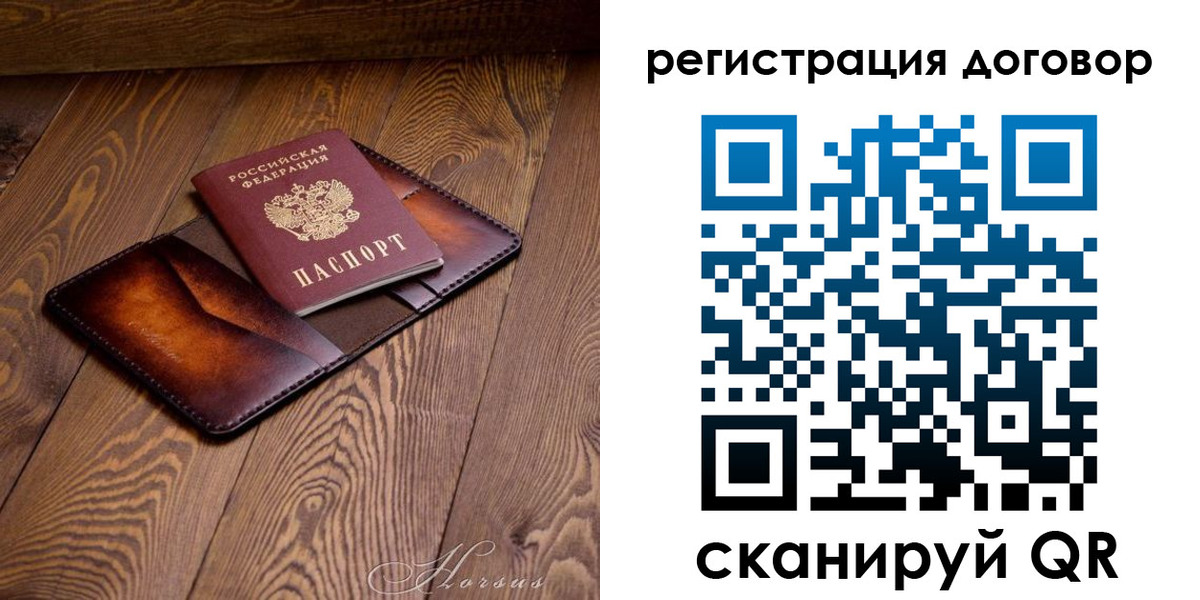 прописка регистрация в Якутии