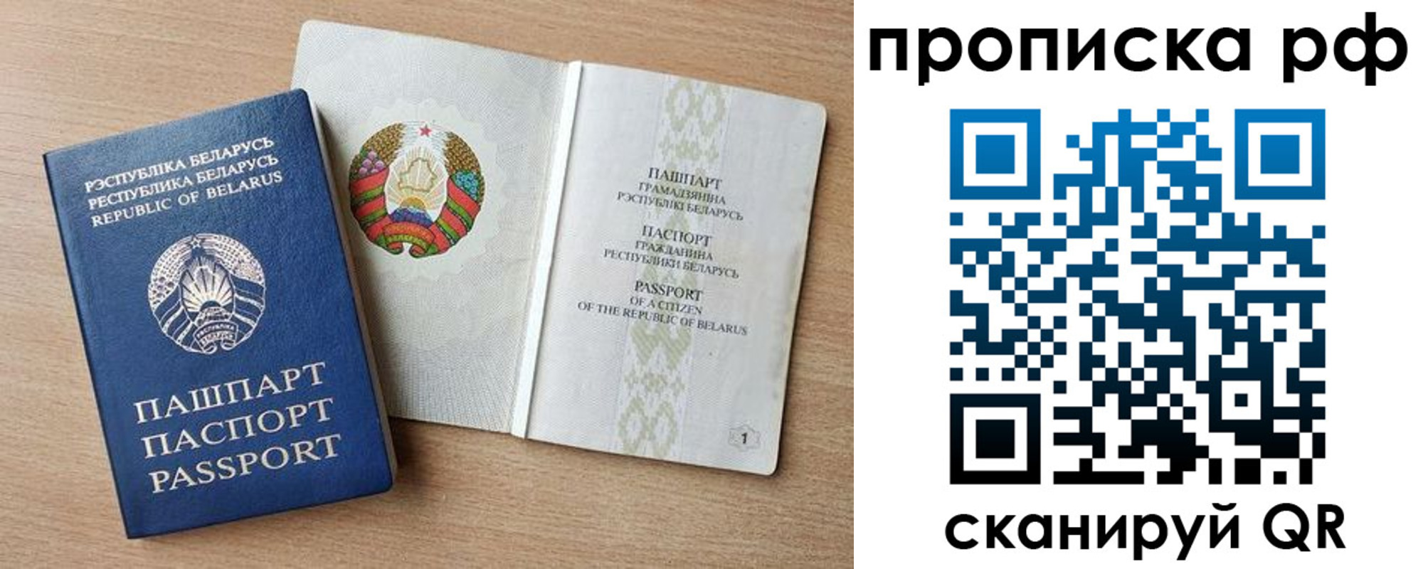 прописка для работы в Якутии