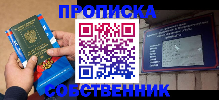 миграционный учет в Якутии